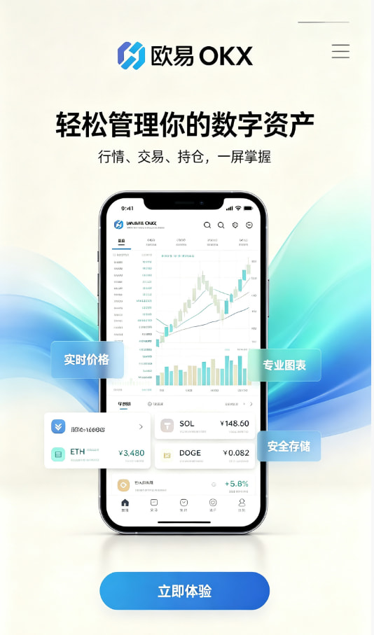 下载欧交易所app欧交易所指南